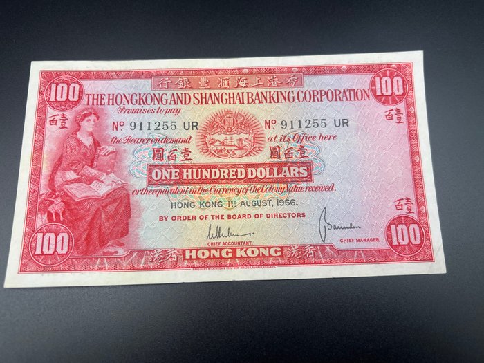 Hong Kong. - 100 dollars 1966 - Pick 183b  (Ingen mindstepris)