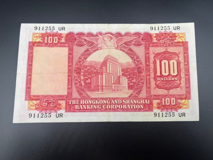 Hong Kong. - 100 dollars 1966 - Pick 183b  (Ingen mindstepris)