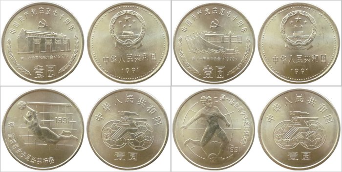 Kina. 1 Yuan 1991/2013 (34 coins)  (Ingen mindstepris)