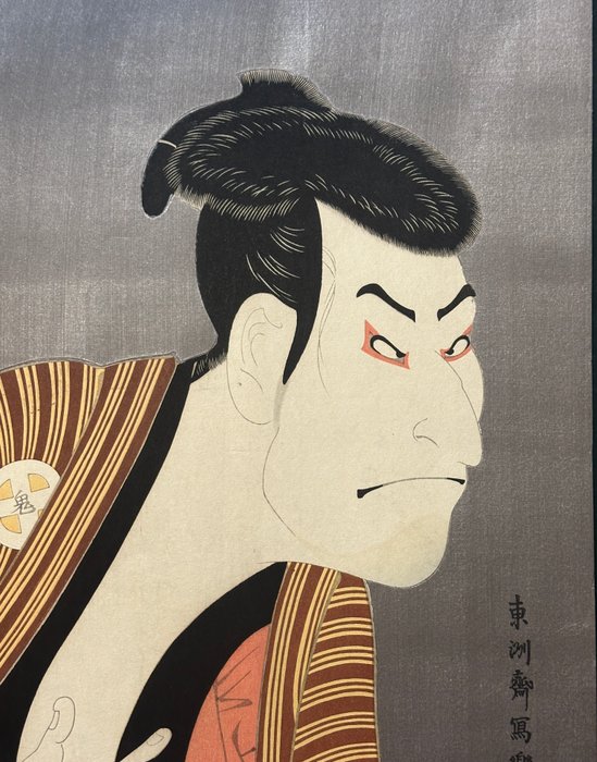 Kabuki Actor Oniji -  "Otani Oniji III as Yakko Edobei"  - NO RESERVE! - Toshusai Sharaku  東洲斎写楽 (1794–1795) - Published by Adac - Japan