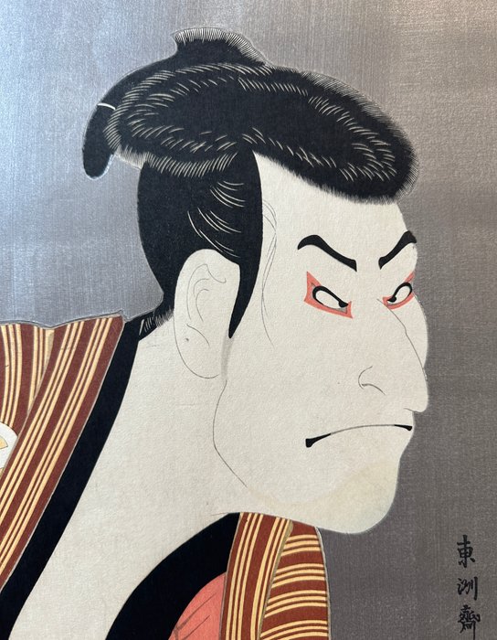 Kabuki Actor Oniji -  "Otani Oniji III as Yakko Edobei"  - NO RESERVE! - Toshusai Sharaku  東洲斎写楽 (1794–1795) - Published by Adac - Japan