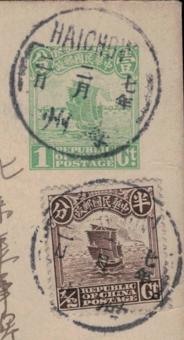 China - 1878-1949 1918 - Kina 1918, kort, Haichow, Nanking, Beijing - China 1909