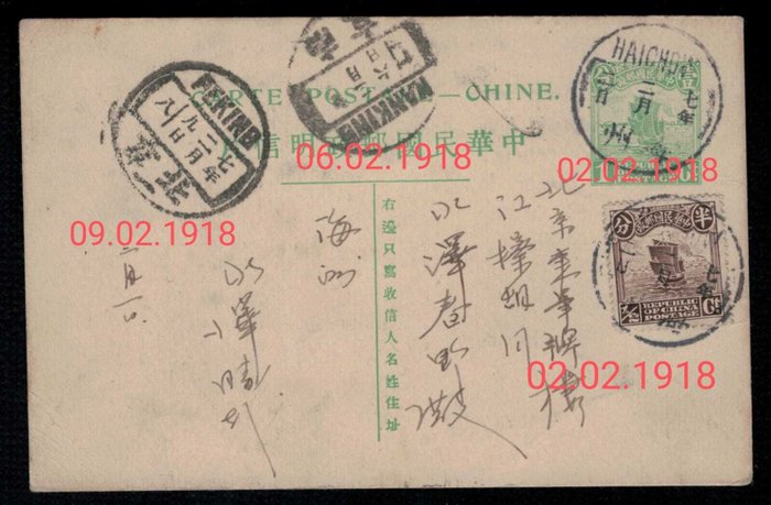 China - 1878-1949 1918 - Kina 1918, kort, Haichow, Nanking, Beijing - China 1909