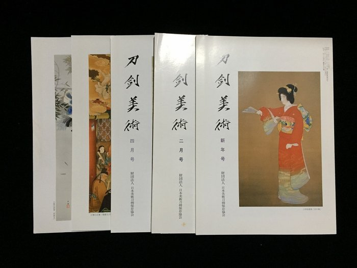 Set of 5 / 2007s Japanese Vintage Samurai Book / 日本刀 Sword 鍔 TSUBA 拵 KOSHIRAE 兜 KABUTO - Statue Papir - Japan  (Ingen mindstepris)