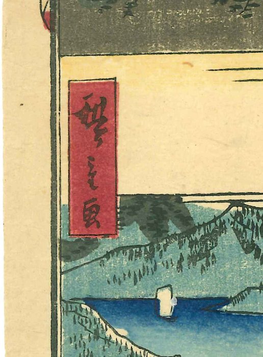 Uzen Mogami River 羽前最上川, Yamagata Prefecture 山形縣 - From 'Illustrated Guide to Famous Places in - Utagawa Hiroshige III (1842–1894) - Japan