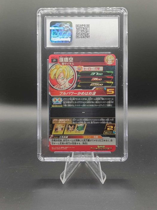 Dragon Ball Heroes Graded card - DBZ - Goku Super Saiyan - CGC 10