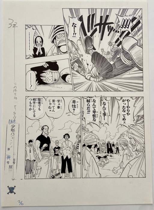 Eiichiro Oda - One Piece Episode 1 Original Manuscript - Pag 32 / 33