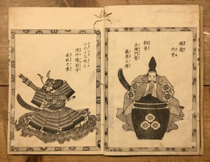 'Ehon Taikoki' 繪本太閤記 (Picture Book of the Chronicles of Toyotomi Hideyoshi) part III volume 1 - Utagawa Kuniyoshi (1798-1861) - Japan -  Sene Edo-periode