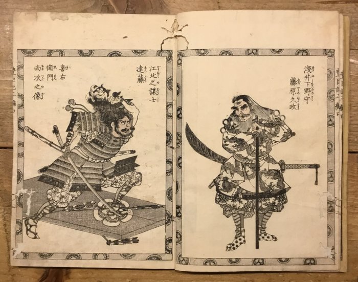 'Ehon Taikoki' 繪本太閤記 (Picture Book of the Chronicles of Toyotomi Hideyoshi) part III volume 1 - Utagawa Kuniyoshi (1798-1861) - Japan -  Sene Edo-periode