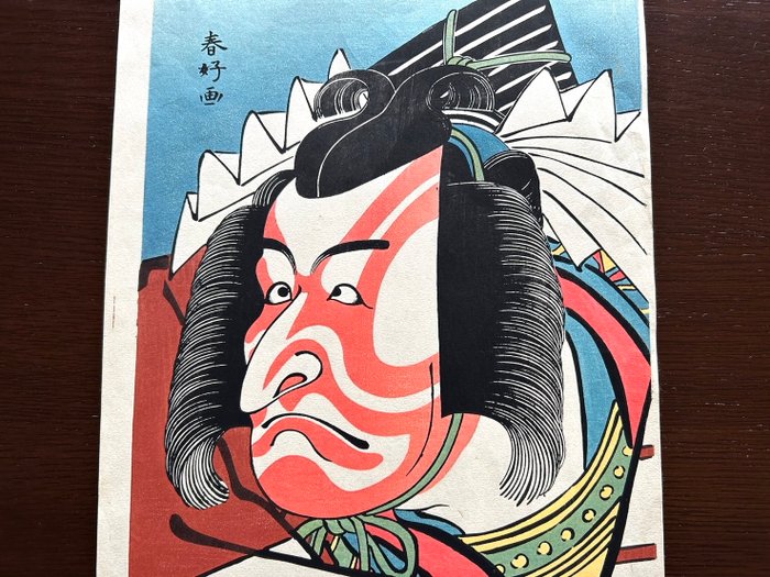 Kabuki actor Ichikawa Danjuro V - ca 1950-60s - After Katsukawa Shunkō 勝川春好 (1743–1812) - Japan