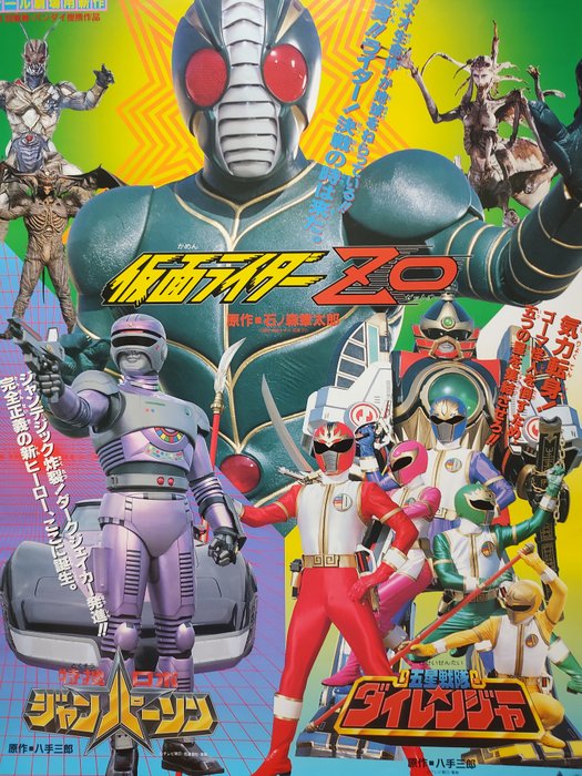 Kazuhiko Shimamoto - Toei - Super Hero Fair | Three Great Heroes Assemble! ft Kamen Rider ZO