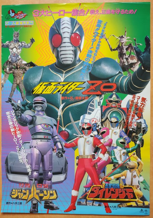 Kazuhiko Shimamoto - Toei - Super Hero Fair | Three Great Heroes Assemble! ft Kamen Rider ZO