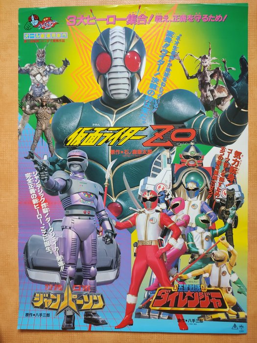 Kazuhiko Shimamoto - Toei - Super Hero Fair | Three Great Heroes Assemble! ft Kamen Rider ZO