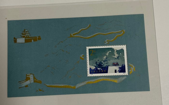 Kina - Folkerepublikken siden 1949 1979 - Kina PRC 1979 Shanhaiguan Pass Blokstempel MNH - Michel 15