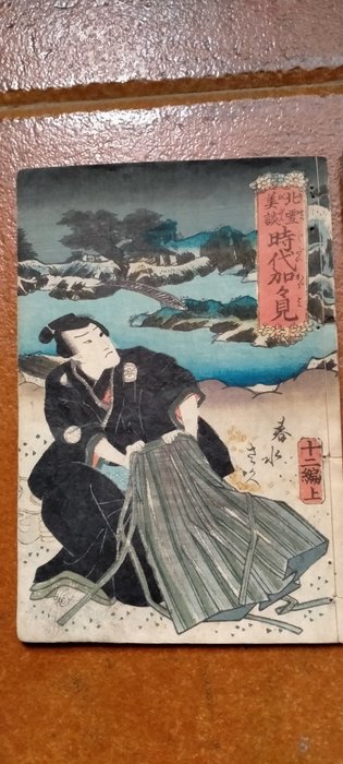 Jidaikagami 12. 2 voll - 1857 - Kunisada II/Tamenagashunsui II - Japan - Edo-perioden (1600-1868)  (Ingen mindstepris)