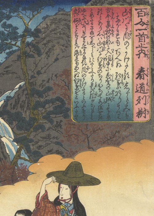 'Harumichi no Tsuraki' From: 'One Hundred Poems by One Hundred Poets' 百人一首之内　三十二　春道列樹 - Kuniyoshi Utagawa (1798-1861) - Japan -  Edo-perioden (1600-1868)