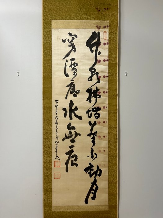 Kalligrafiarbejde af høj kvalitet - Berømte citater om livet - Silke - 楽外 - Japan - Shōwa-periode (1926-1989)