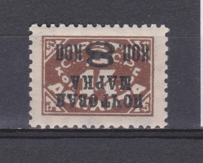 Sovjetunionen 1927/1927 - USSR. Ekstra standardudgivelse. Omvendt overtryk. Type 2 Wm 11, perf. 12 - Soloviev