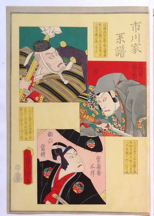 Fine original woodblock-printed triptych. From 'Kokon haiyū nigao taizen' 古今俳優似顔大全 (An Encyclopedia - Utagawa Kunisada (1786-1864) - Japan -  Edo-perioden (1600-1868)