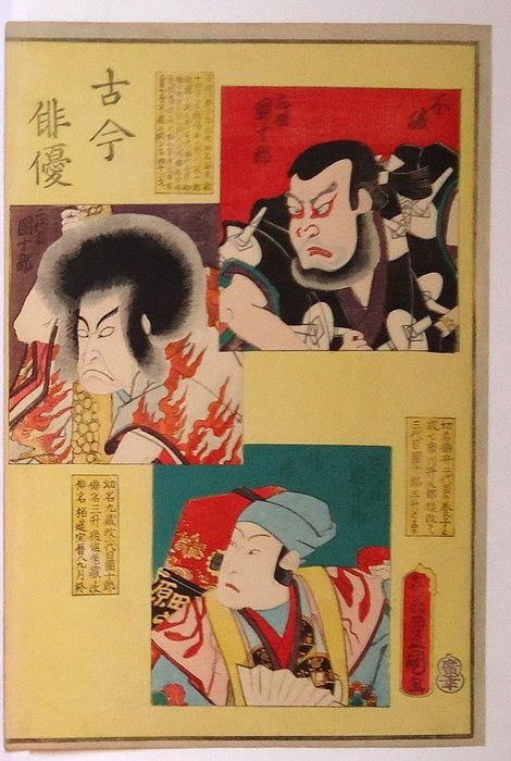 Fine original woodblock-printed triptych. From 'Kokon haiyū nigao taizen' 古今俳優似顔大全 (An Encyclopedia - Utagawa Kunisada (1786-1864) - Japan -  Edo-perioden (1600-1868)