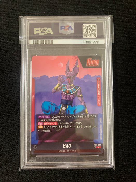 Bandai Graded card - DRAGON BALL SUPER CARD GAME FUSION WORLD - BEERUS - AWAKENED PULSE - PSA 10