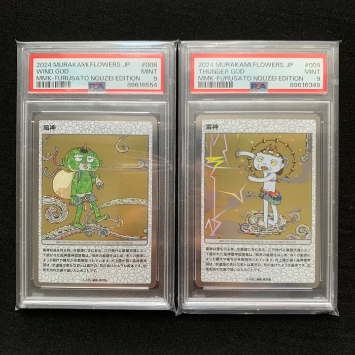 Mononoke Kyoto Collectible Trading - 2 Graded card - Mononoke Kyoto Collectible Trading - Thunder God.Wind God - Limited edition for Furusato Nozei Vol.1 - PSA 9