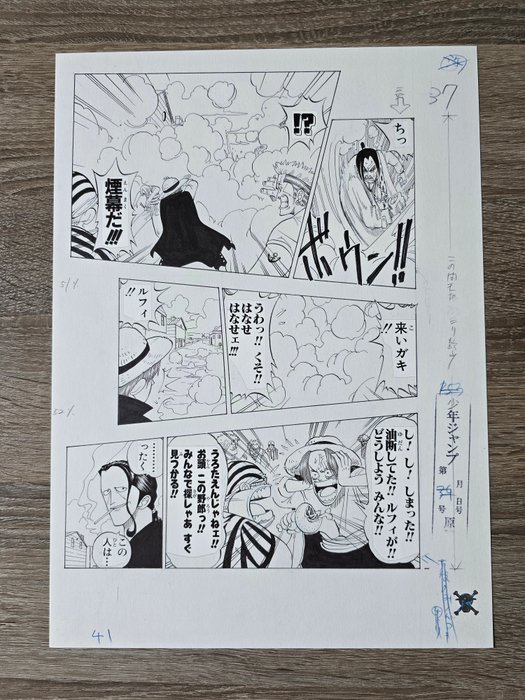 Eiichiro Oda - 2 Giclée - one piece page 14 et 41