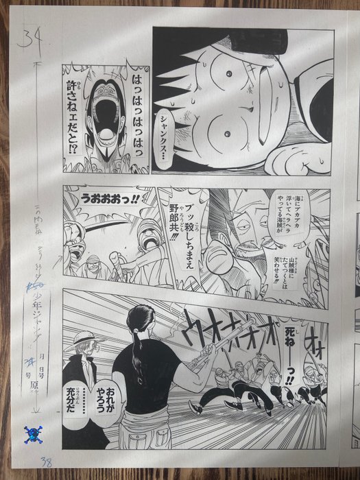 Eiichiro Oda（尾田 栄一郎） - 2 Giclée - One Piece (ワンピース) - Episode 1 One Piece Perfect Replica Page 38-39 - 2011