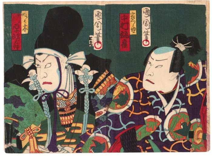 Original woodblock print - Kabuki actors Kawarazaki Sanshō  Nakamura Kanjaku - 1871 - Toyohara Kunichika (1835-1900) - Japan -  Meiji-perioden (1868-1912)