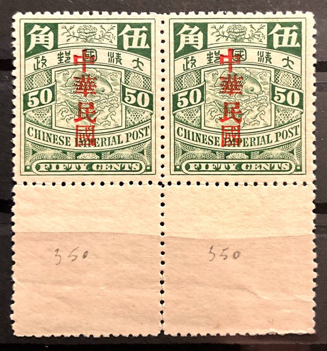 China - 1878-1949 1912 - Sjælden mint, aldrig hængslet vandret par - 50 cents karpegrøn, med lodret rød skrift