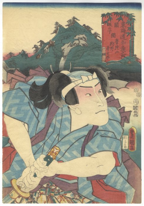 'Between Seki and Sakanoshita Station' From: 'Actors at the Fifty-three Stations of the Tokaido - Toyokuni III Utagawa (1786-1865) - Japan -  Edo-perioden (1600-1868)