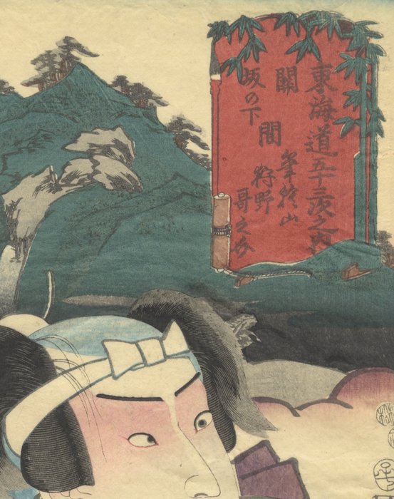 'Between Seki and Sakanoshita Station' From: 'Actors at the Fifty-three Stations of the Tokaido - Toyokuni III Utagawa (1786-1865) - Japan -  Edo-perioden (1600-1868)