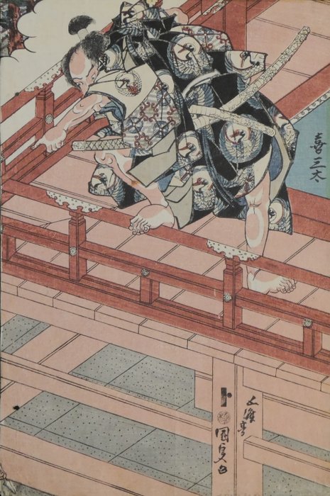 Kisanta and Umino no Tarô Harumichi - Utagawa Kunisada I (Toyokuni III) 歌川 国貞 (1786-1864) - Japan - Edo-perioden sidst i 1820'erne (sen Bunsei-æra)  (Ingen mindstepris)