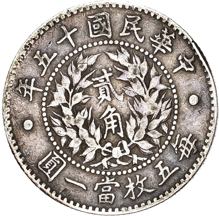 Kina Republikken 20 Cents Year 15 (1926)