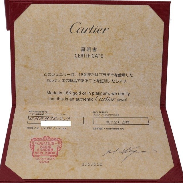 Cartier - Øreringe - Cartier D'amour Earrings Small  B8301213/D - 18 kraat Hvidguld -  008ct tw Diamant (Natur)