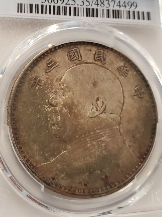 Kina, Republikken. 1 Yuan Year 3 (1914) Yuan Shikai. PCGS VF35