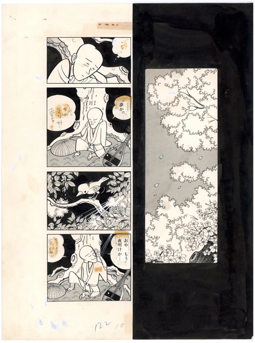 Ishihara Haruhiko - 2 Original page - Mokomoko Mountain Story - Secretly in the Forest - 1979