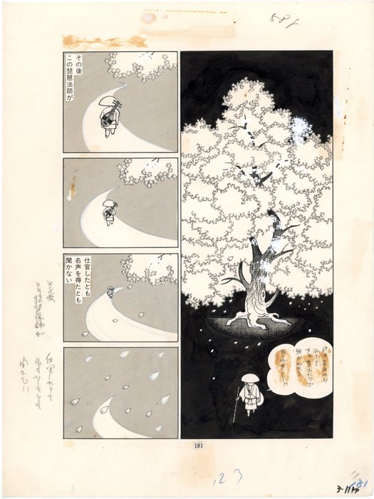 Ishihara Haruhiko - 2 Original page - Mokomoko Mountain Story - Secretly in the Forest - 1979