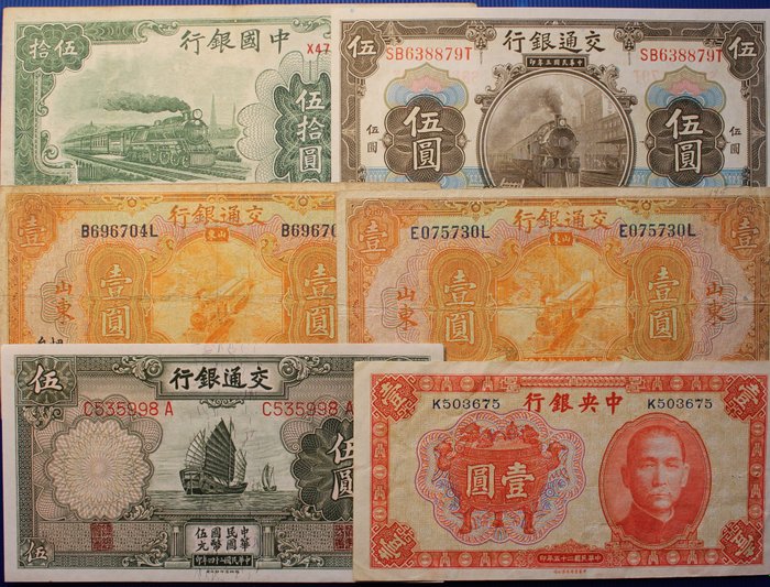 Kina. - 6 Banknotes - Various Dates  (Ingen mindstepris)