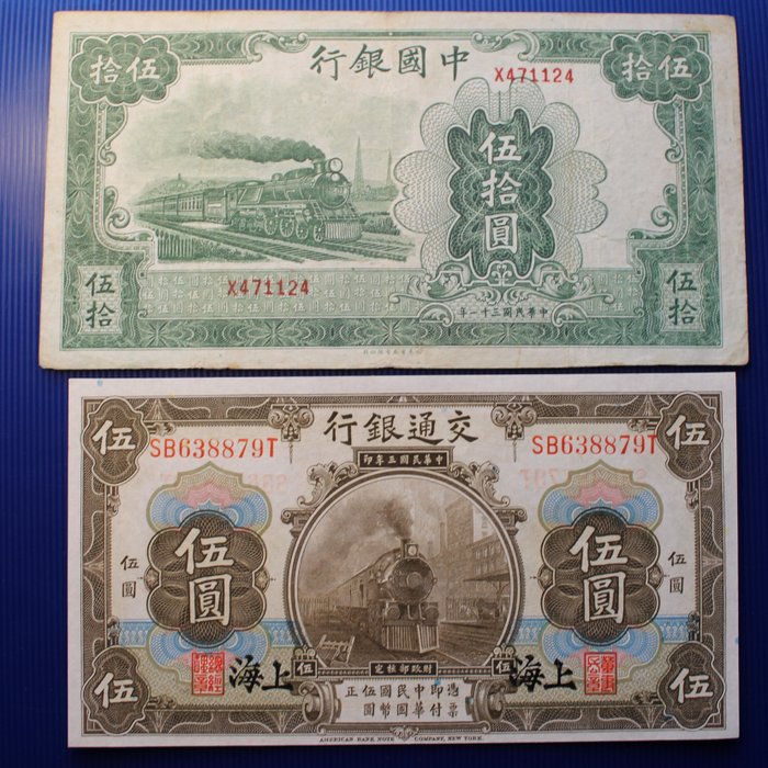 Kina. - 6 Banknotes - Various Dates  (Ingen mindstepris)