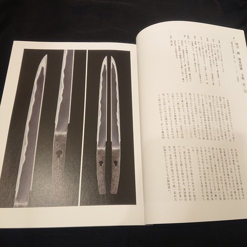 森記念秋水美術館 - 日本刀物語”Tales of the Japanese Sword”　rare book!!! - 2017