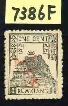 China - 1878-1949  - Kewkiang porto med certifikat Chan LKD5 sjælden