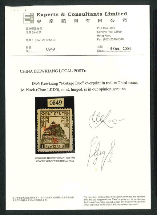 China - 1878-1949  - Kewkiang porto med certifikat Chan LKD5 sjælden