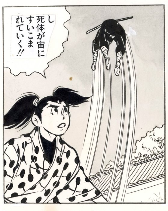 Horie Taku - 1 Original page - Yaguruma Kennosuke - 1959