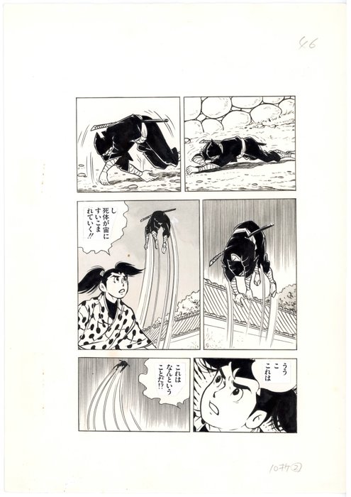 Horie Taku - 1 Original page - Yaguruma Kennosuke - 1959