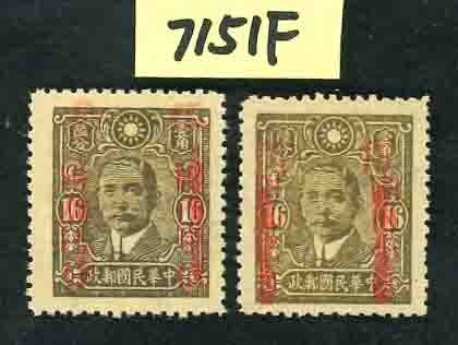 China - 1878-1949  - 50 cts DPP samling