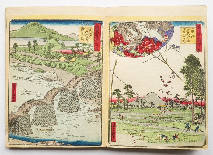 Hiroshige 歌川 広重 (1797-1858) / Hiroshige II 二代目 歌川広重 (1826-1869) - "Shokoku meisho hyakkei" 諸国 名所 百景 (One Hundred Famous Views in the Various Provinces) - 1880