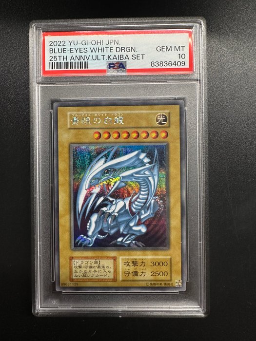 yugioh Graded card - 2022 YU-GI-OH! JPN BLUE-EYES WHITE DRGN 25TH ANNVULTKAIBA SET Psa 10 - PSA 10