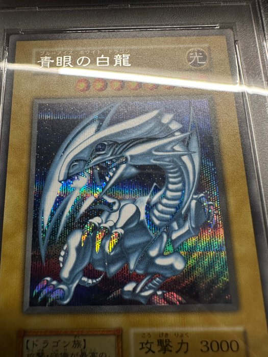 yugioh Graded card - 2022 YU-GI-OH! JPN BLUE-EYES WHITE DRGN 25TH ANNVULTKAIBA SET Psa 10 - PSA 10