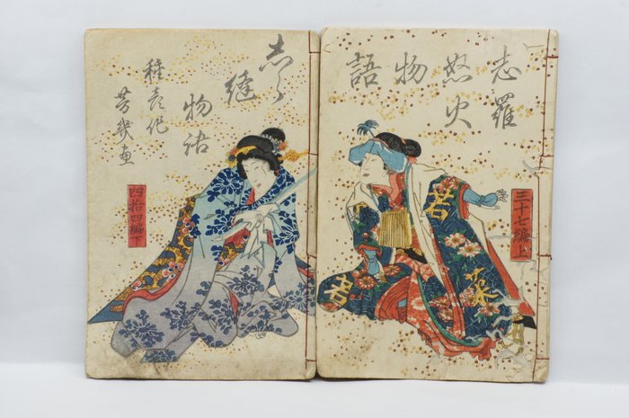 柳亭 種彦 Ryūtei Tanehiko, 歌川 芳幾 Utagawa Yoshiiku - 白縫譚 Shiranui Monogatari Volume 37 (Upper) and Volume 44 (Lower) - 1863